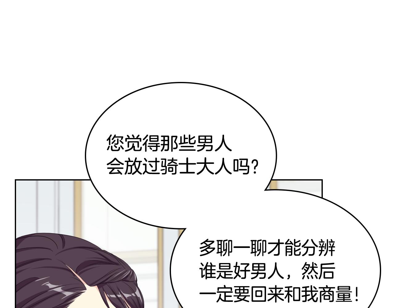 第74话 亮相社交圈18
