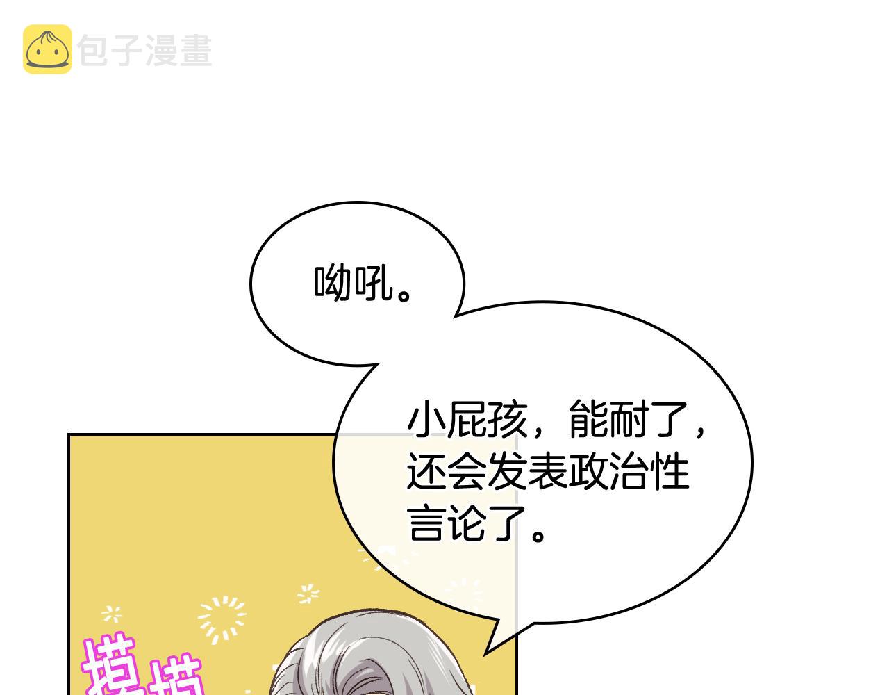 第43话 名分43