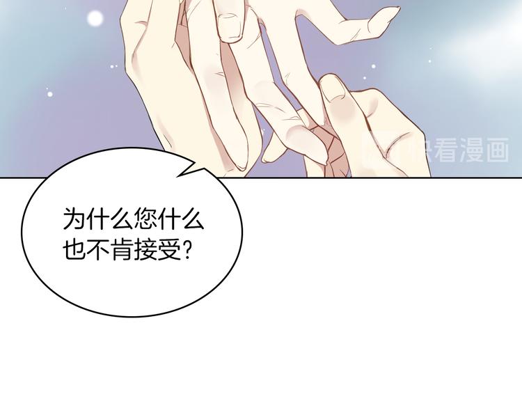 第1话 抱歉，我要退隐了76