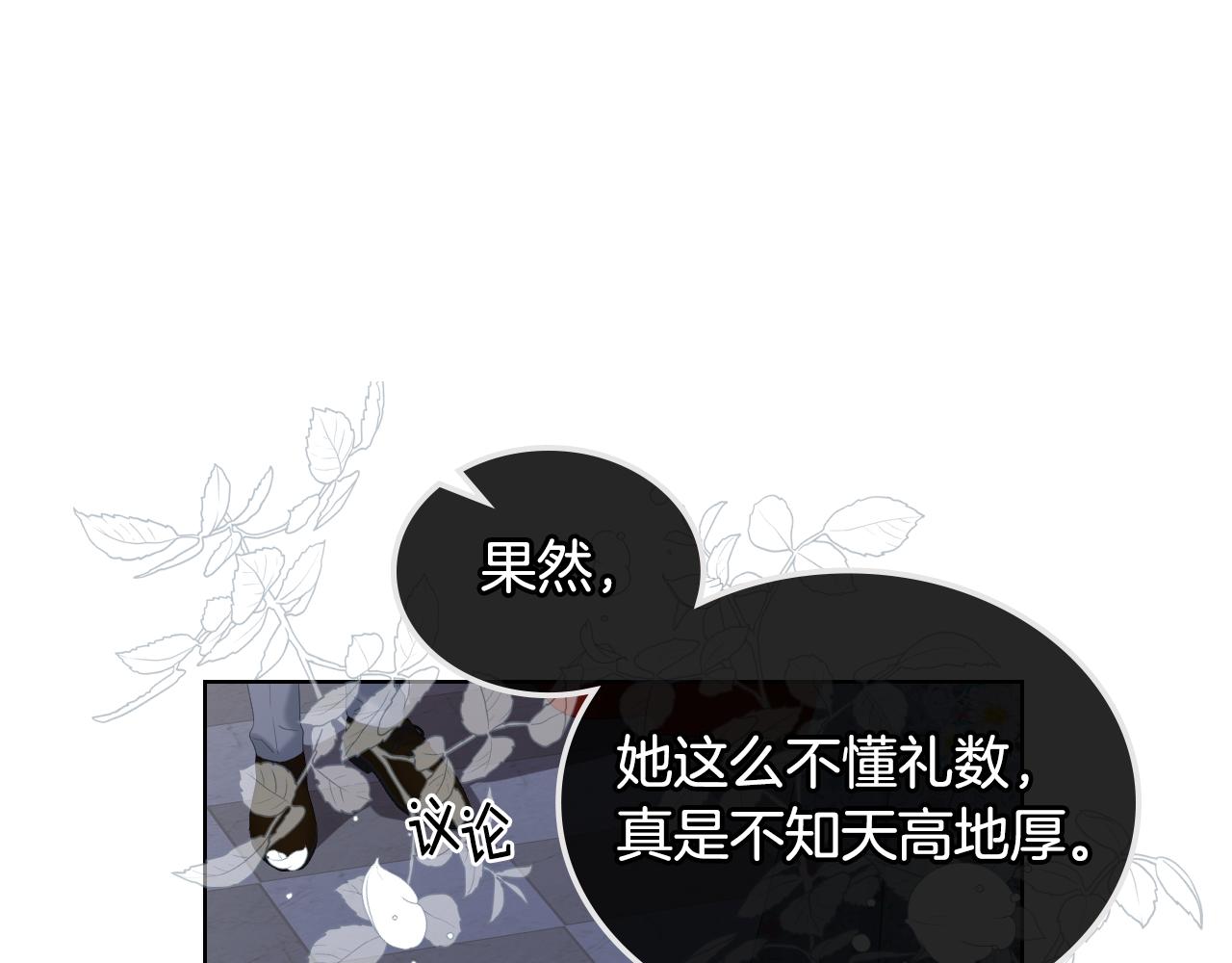 第71话 神秘客人来访84