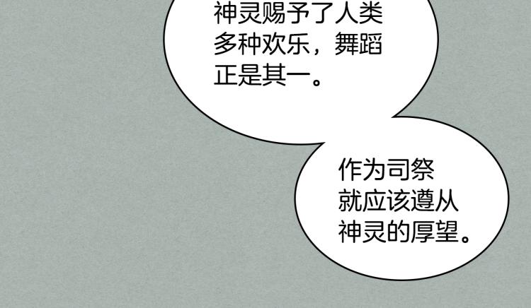 第26话 黑骑士32