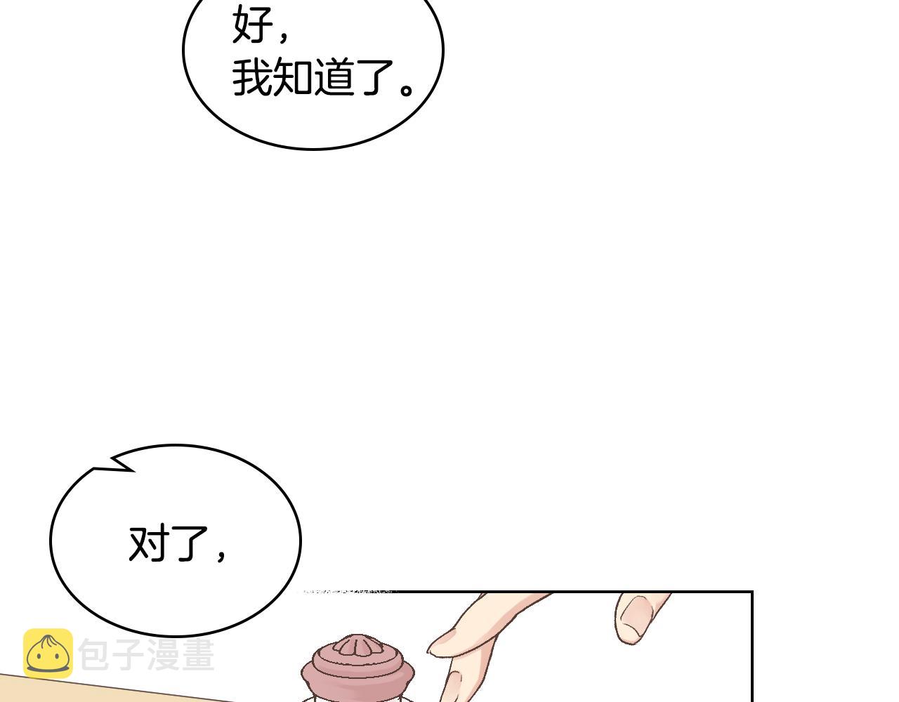 第36话 去药店69
