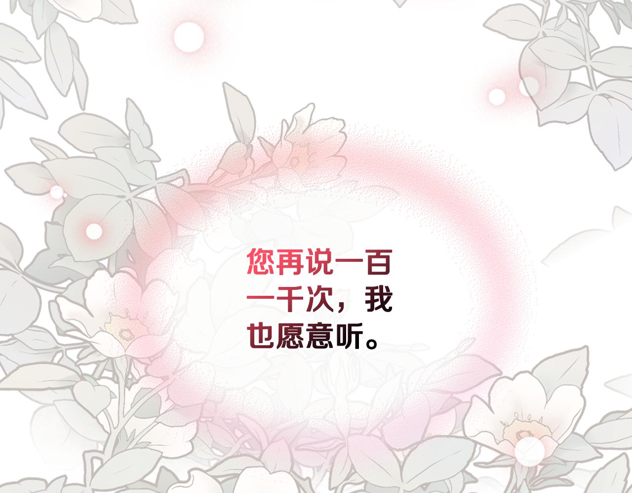 第69话 自我束缚95