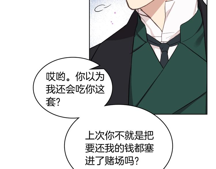 第6话 榨乾弟弟29