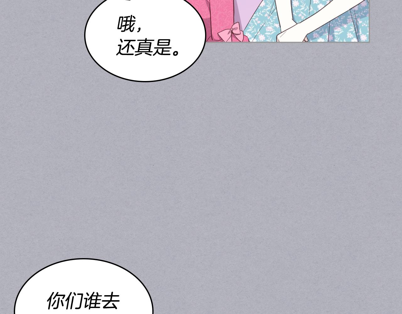 第17话 小姐的善意64