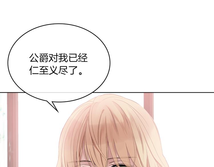 第5话 残忍的现实31