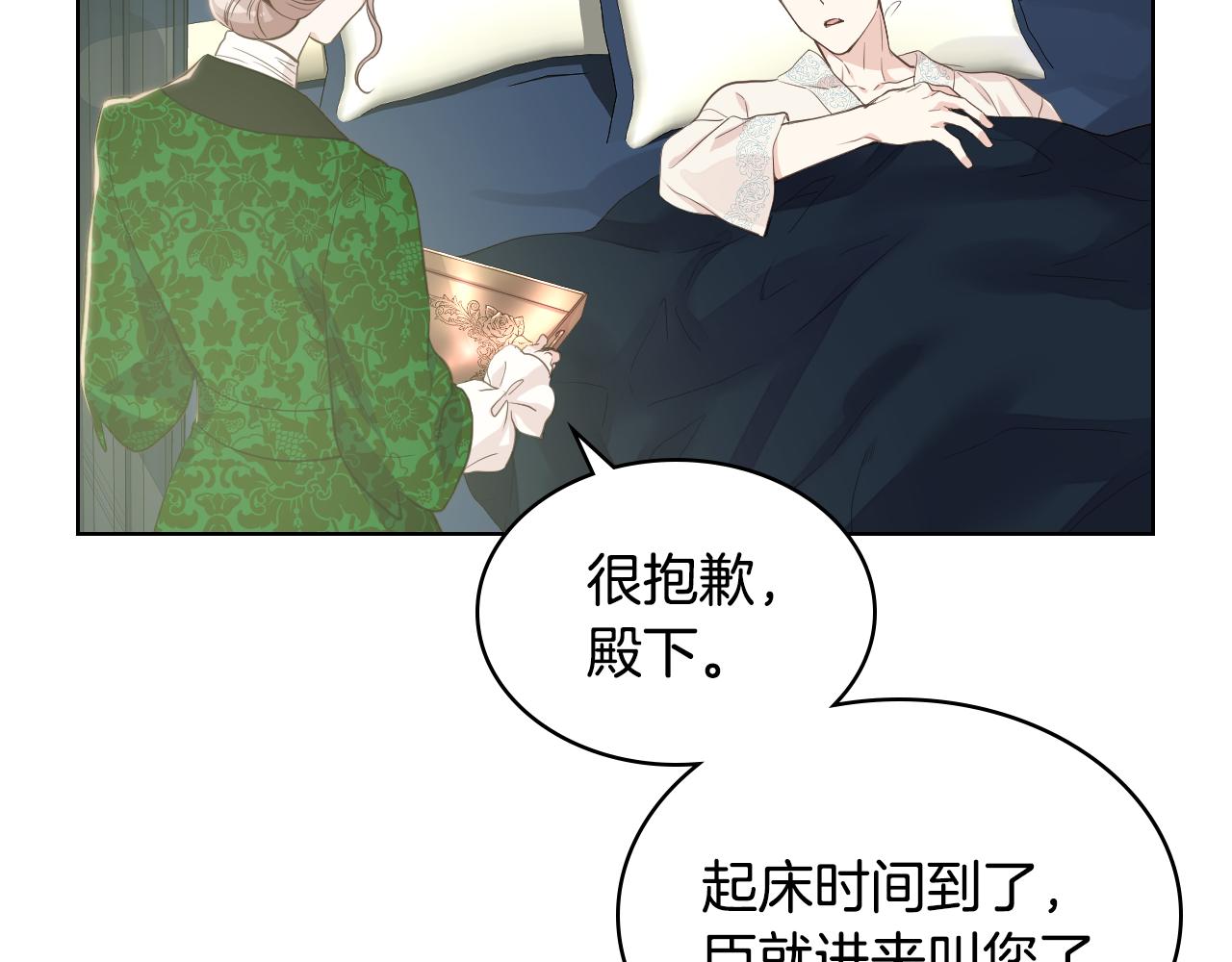 第18话 伯爵的提议103