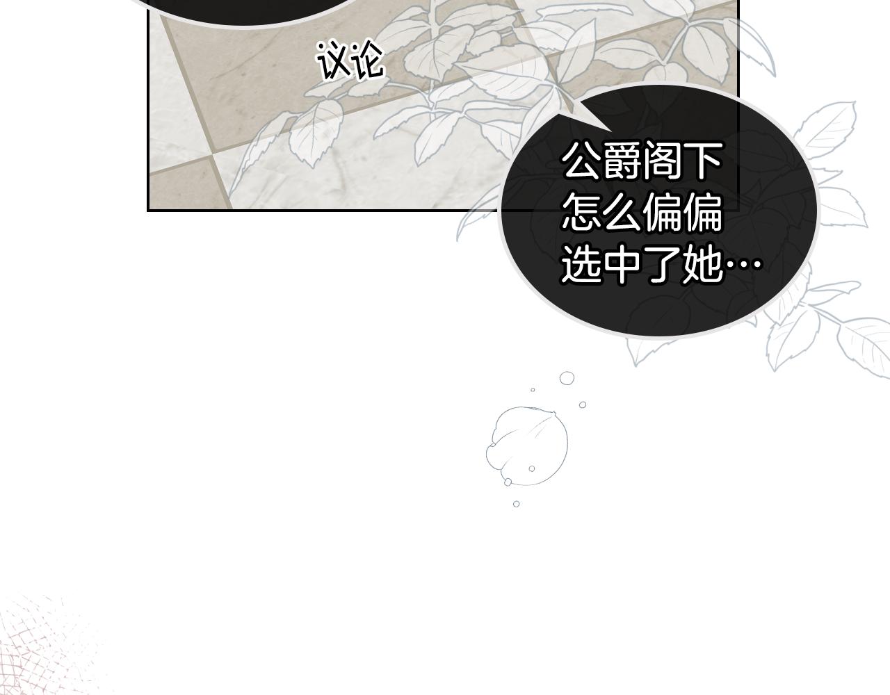 第71话 神秘客人来访87