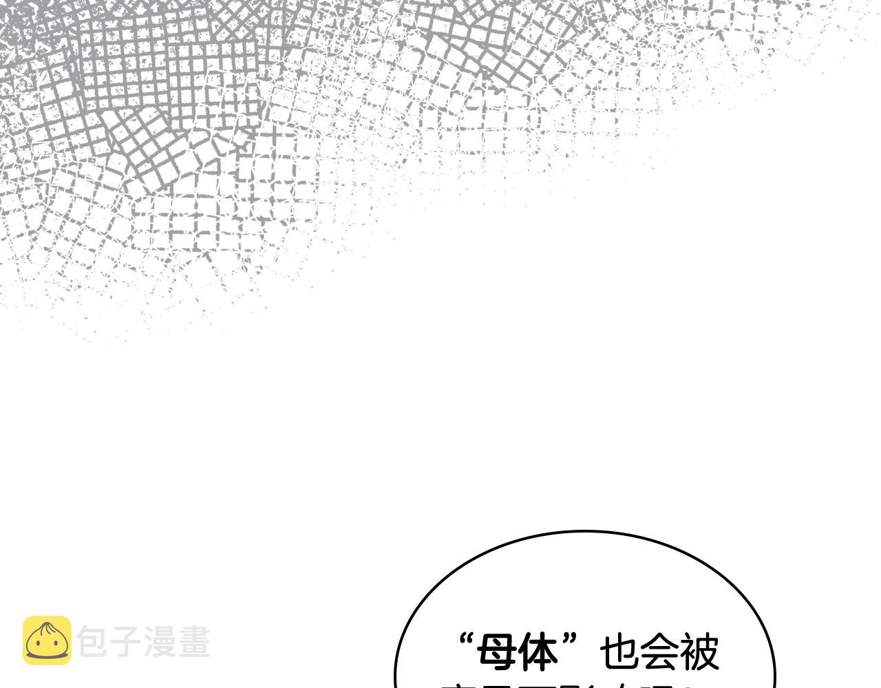 第66话 母体现身（1）9
