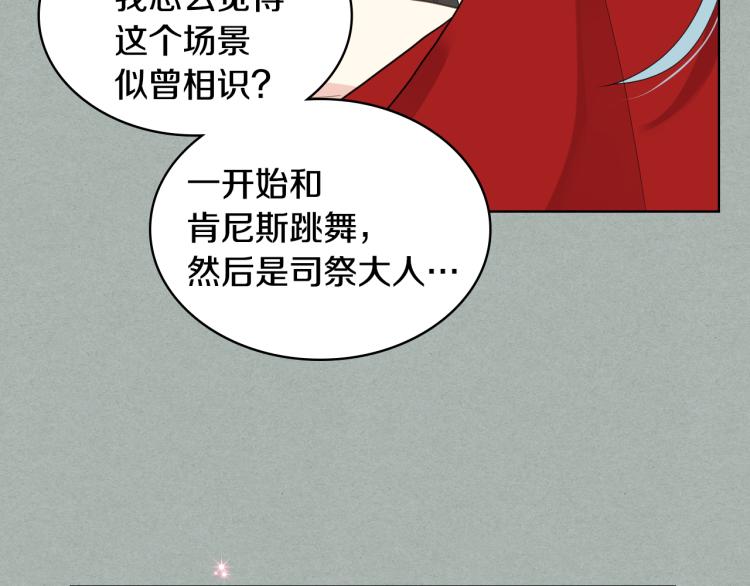 第26话 黑骑士38