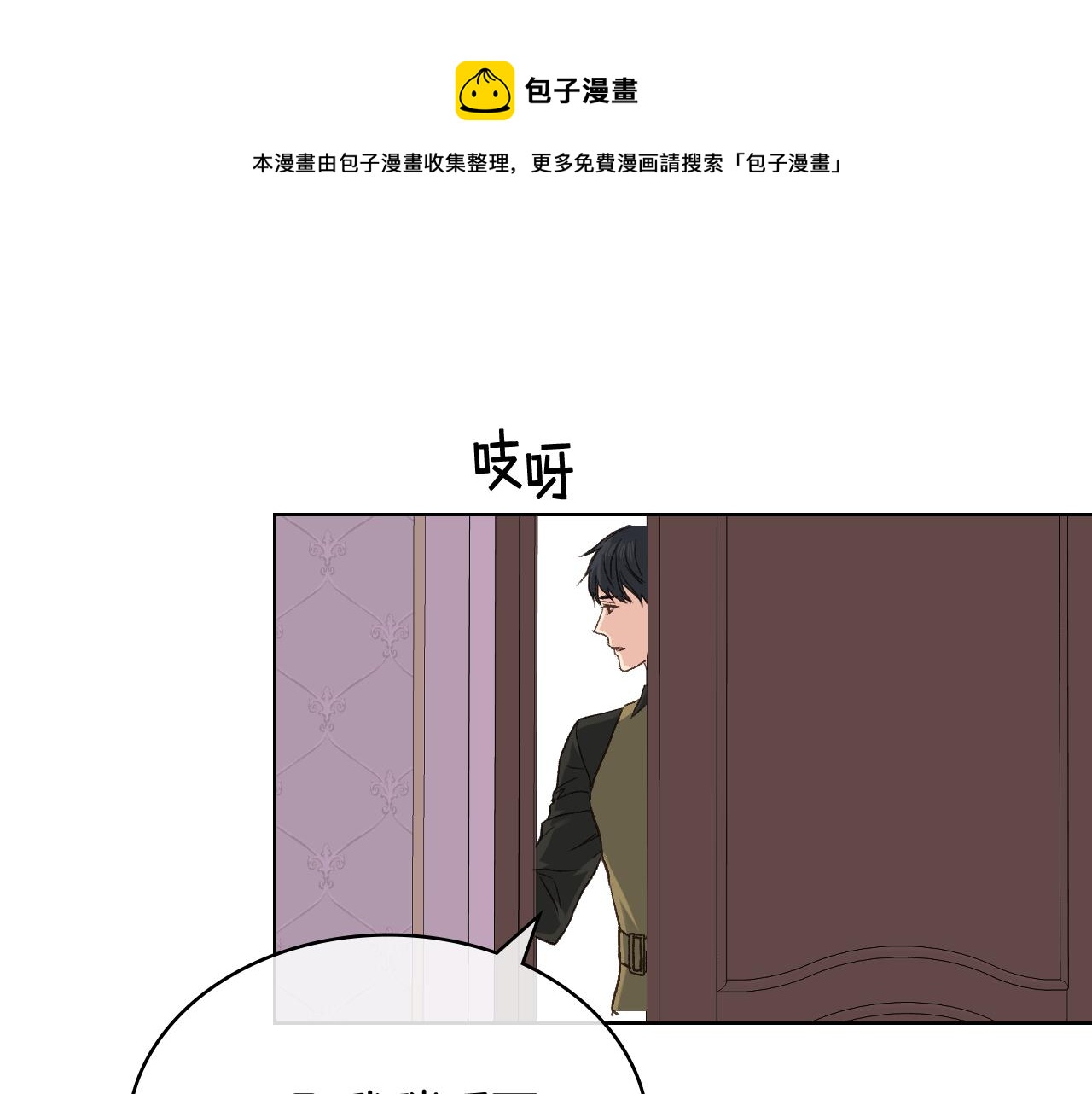 第49话 英雄救美24