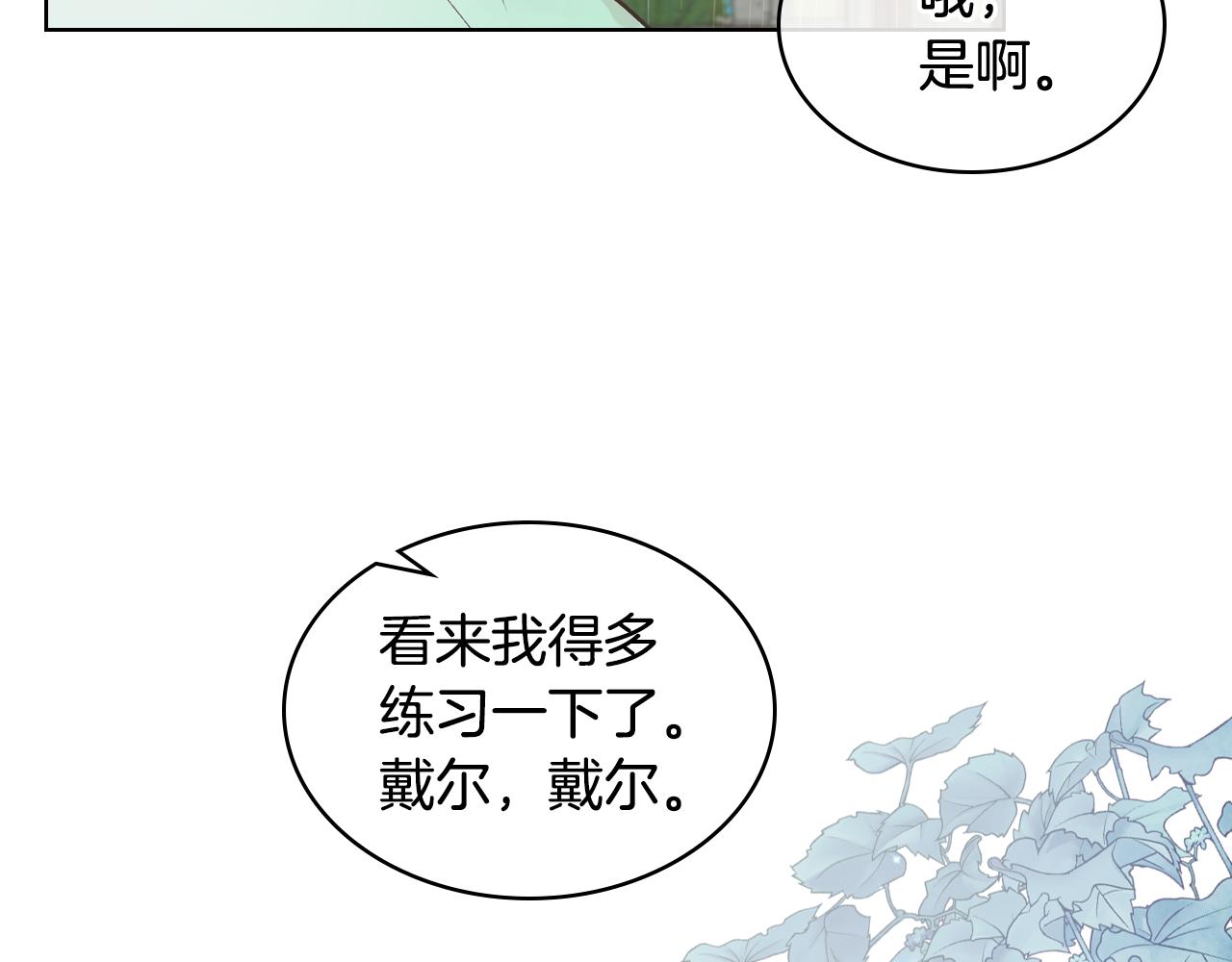 第37话 自责103