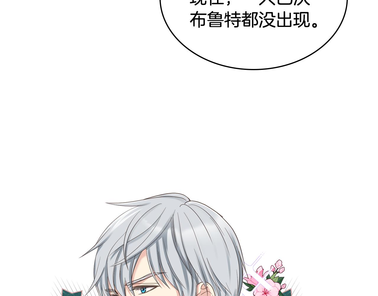 第63话 魔晶石8