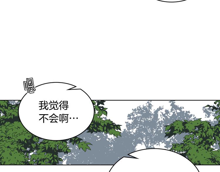 第16话 弟弟的搭档102