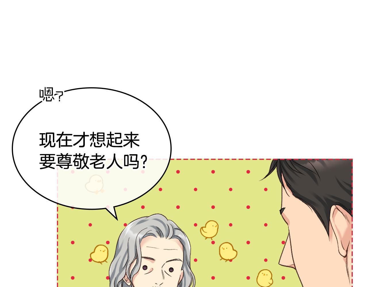 第63话 魔晶石80