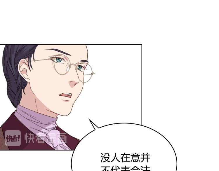 第21话 替罪羊80