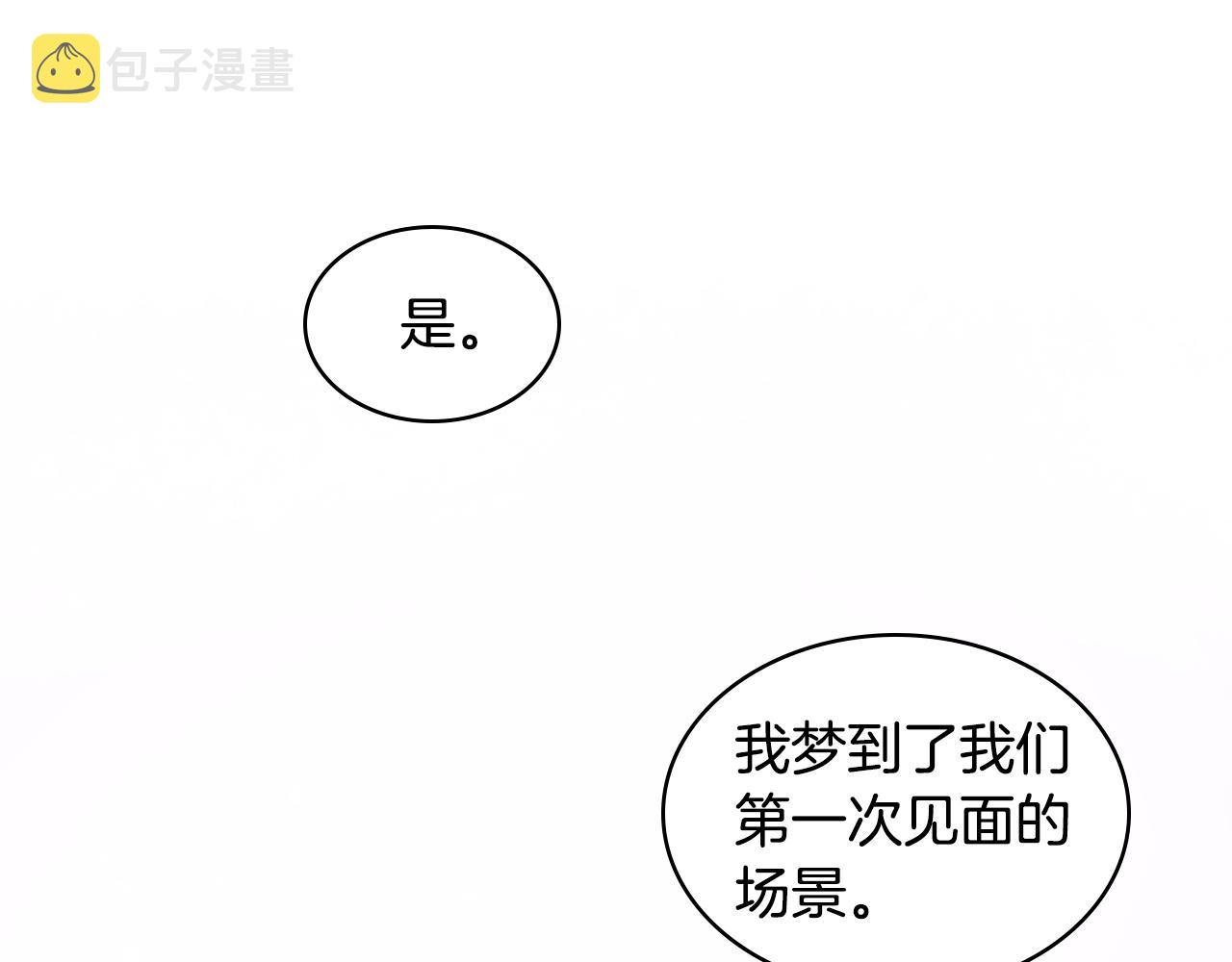 第18话 伯爵的提议110