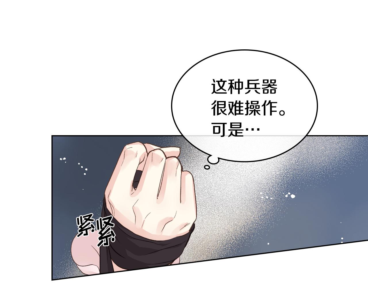 第47话 单打独斗81