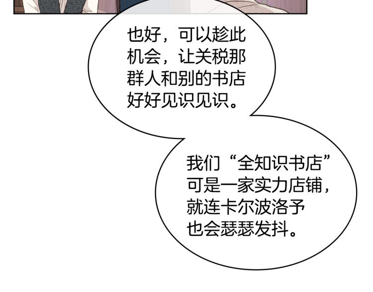 第21话 替罪羊66