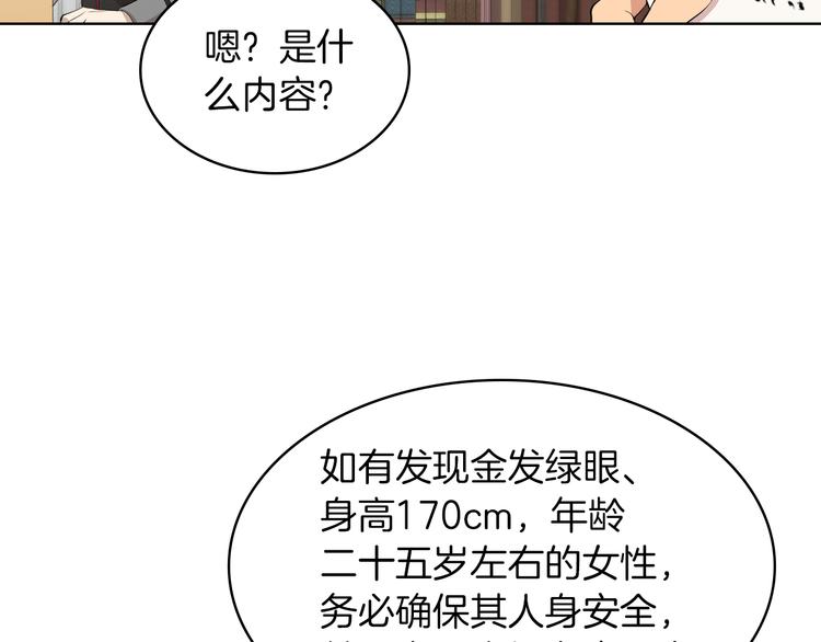 第3话 特殊待遇68