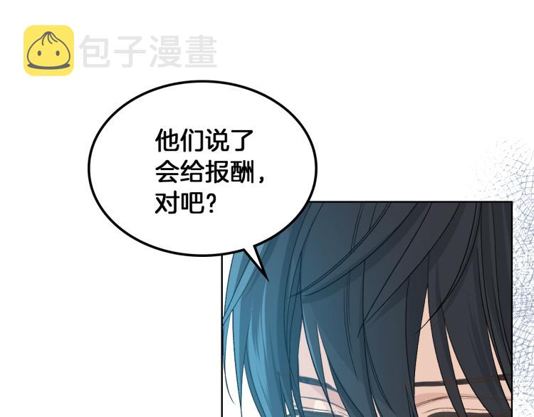 第19话 弟弟的主张53