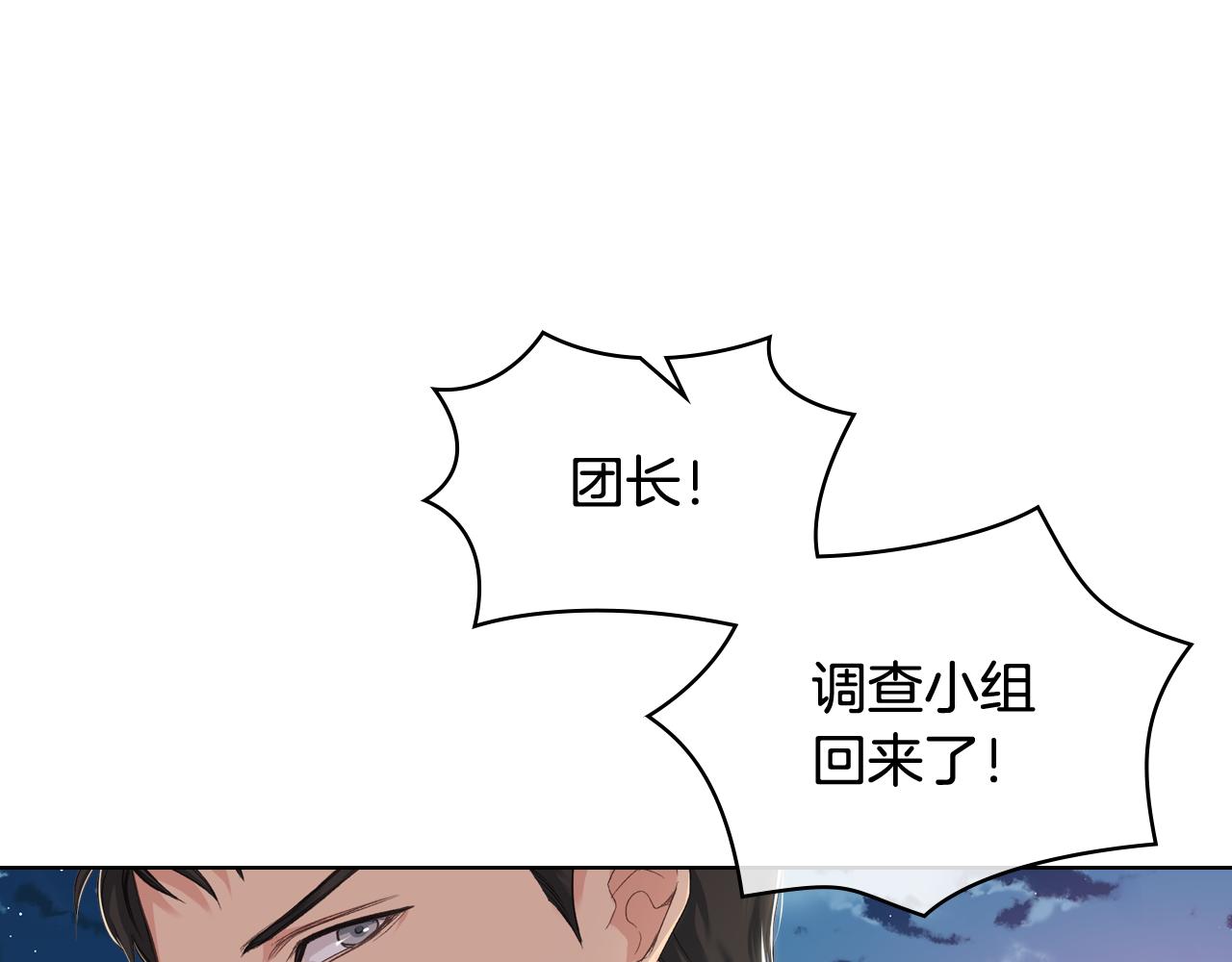 第57话 落脚休息72