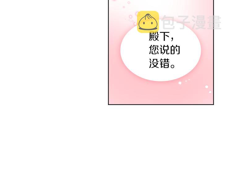 第2话 回家的路137