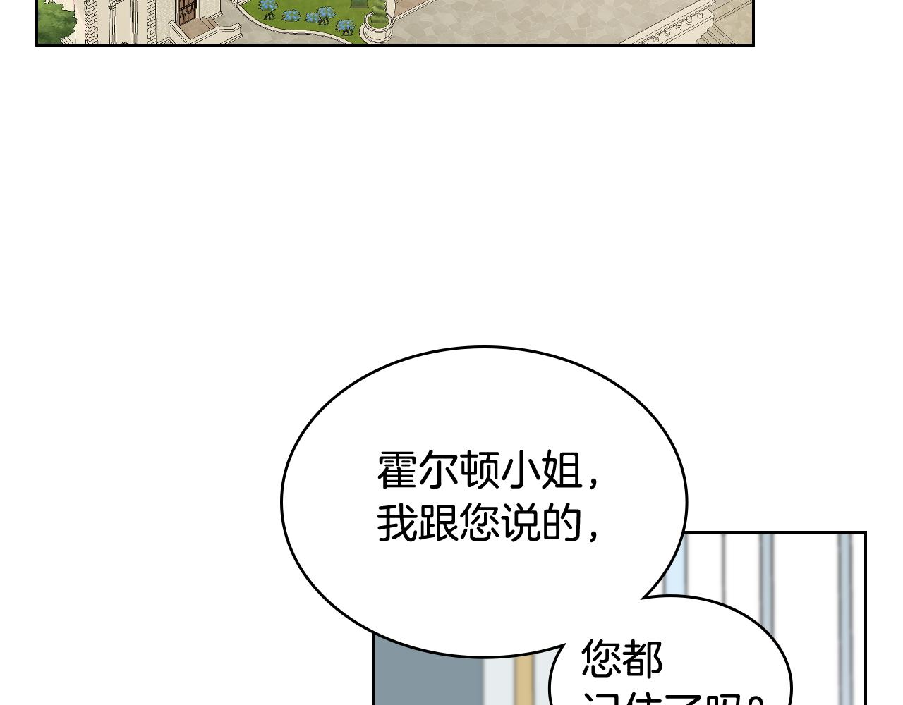 第70话 成爲继承者6
