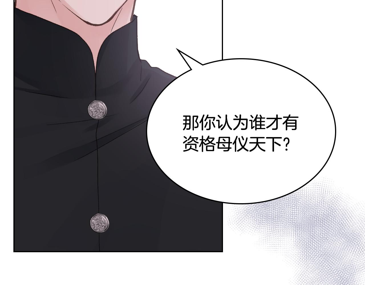 第一季完结篇 该我了74