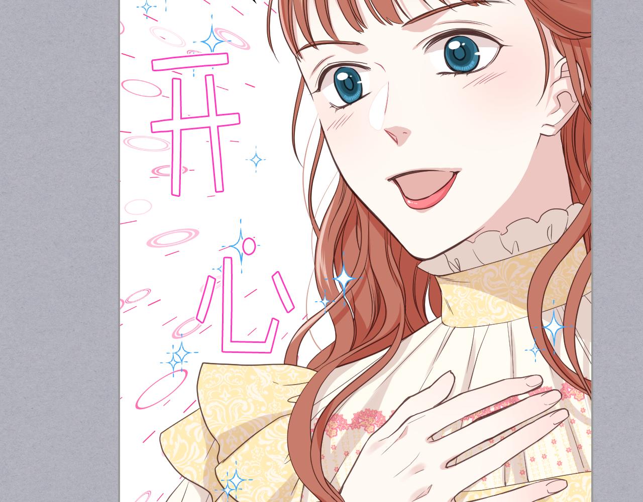 第17话 小姐的善意35