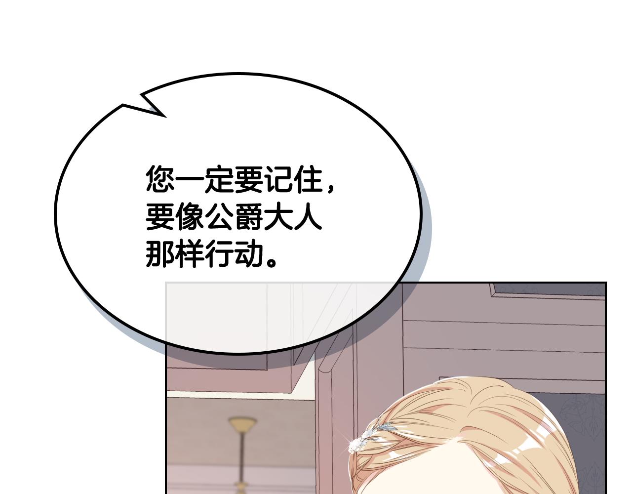 第74话 亮相社交圈58