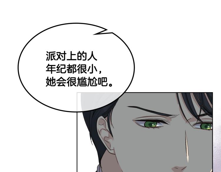 第22话 付费搭档44