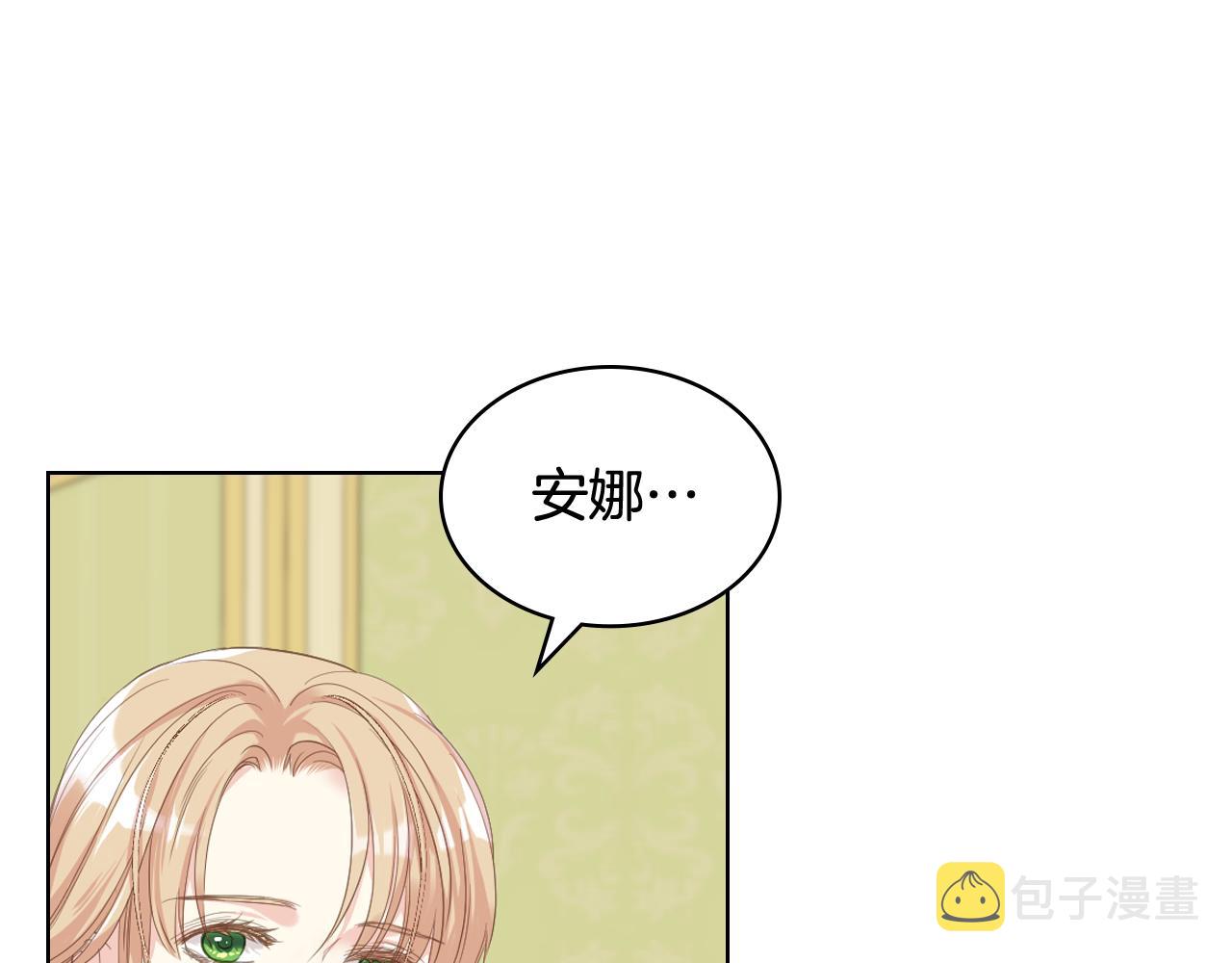 第70话 成爲继承者32