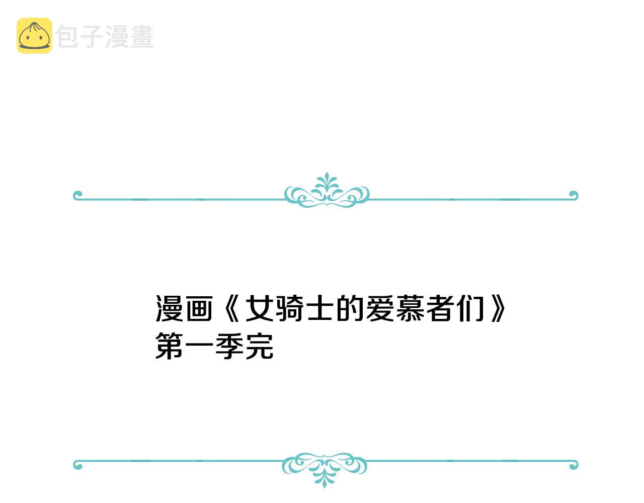第一季完结篇 该我了118