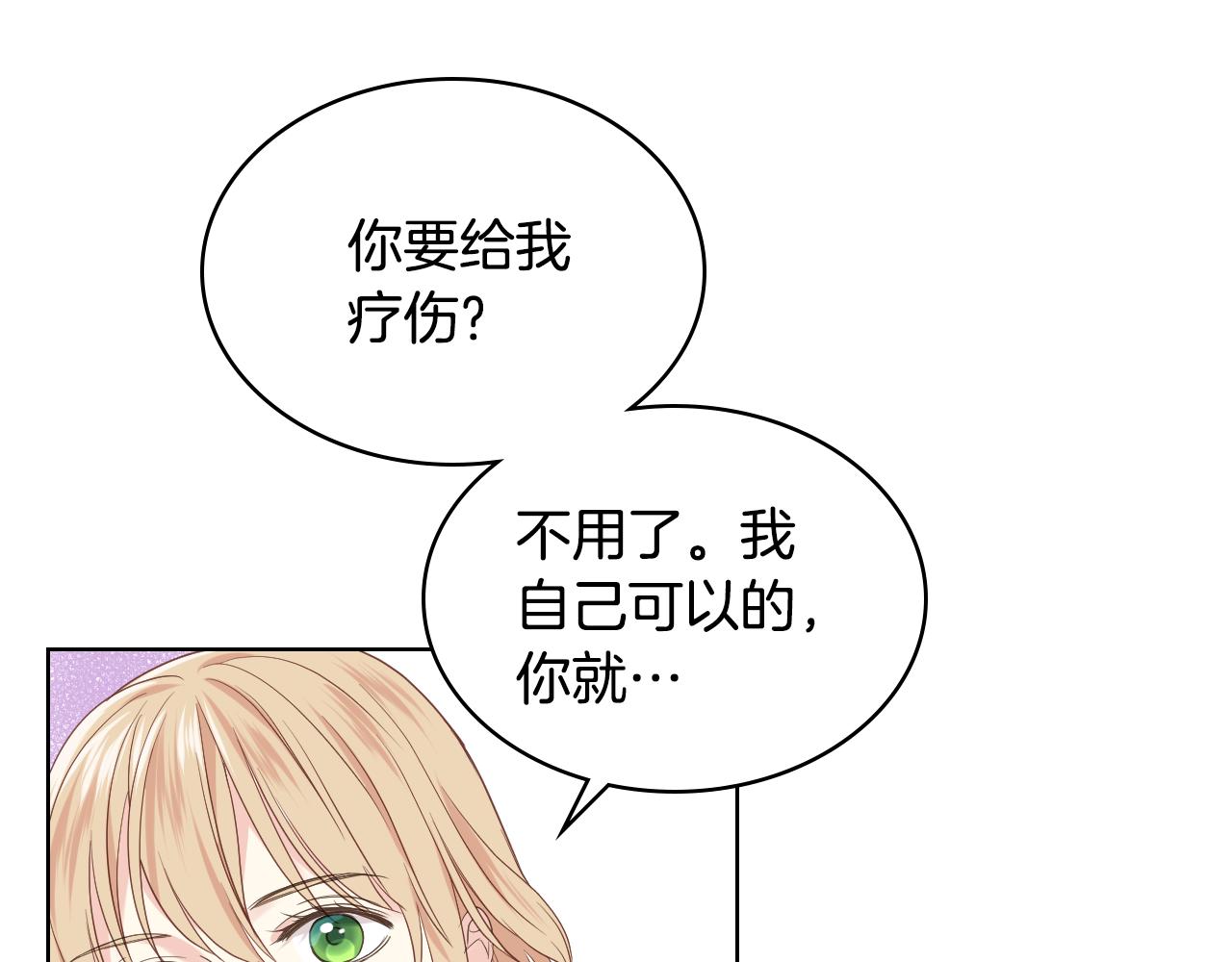 第27话 爲你疗伤64