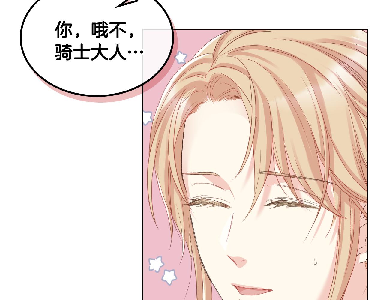 第59话 接近目的地7