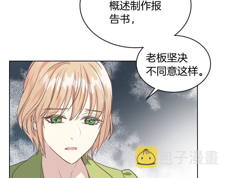 第22话 付费搭档3