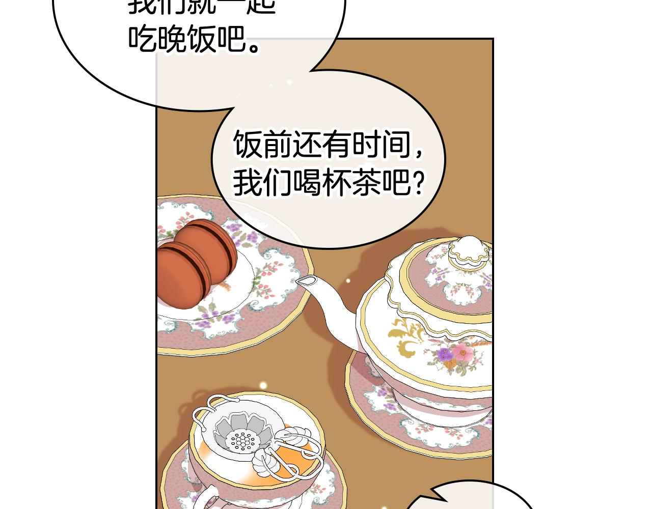 第35话 又一个夥计86