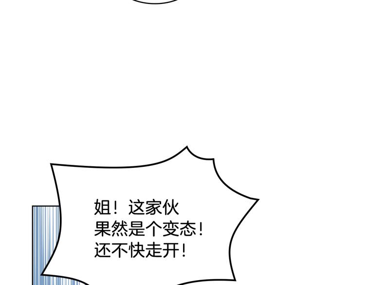 第15话 守护姐姐45