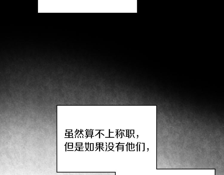 第3话 特殊待遇91