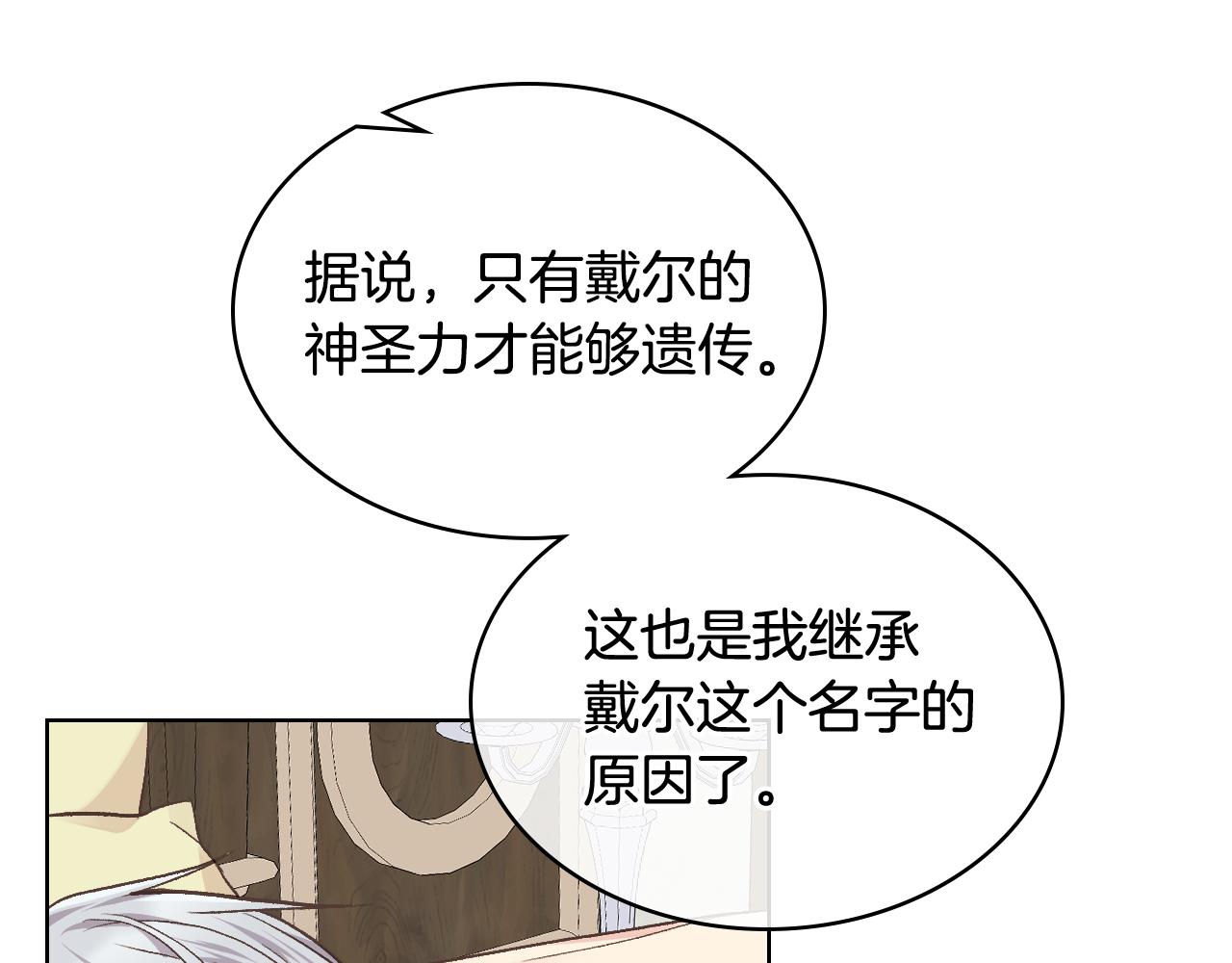 第32话 如此亲密31