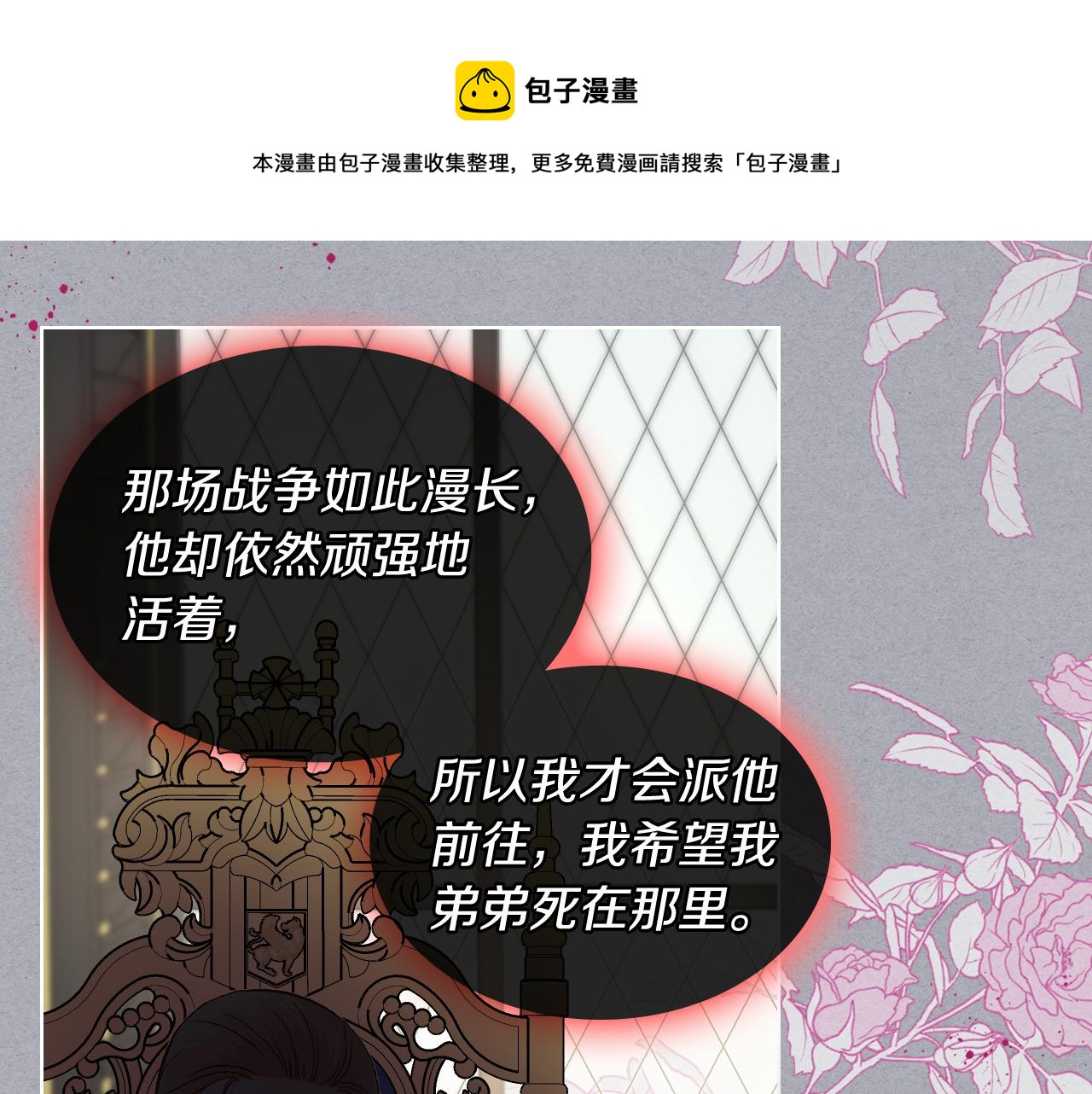 第51话 我要回战场52