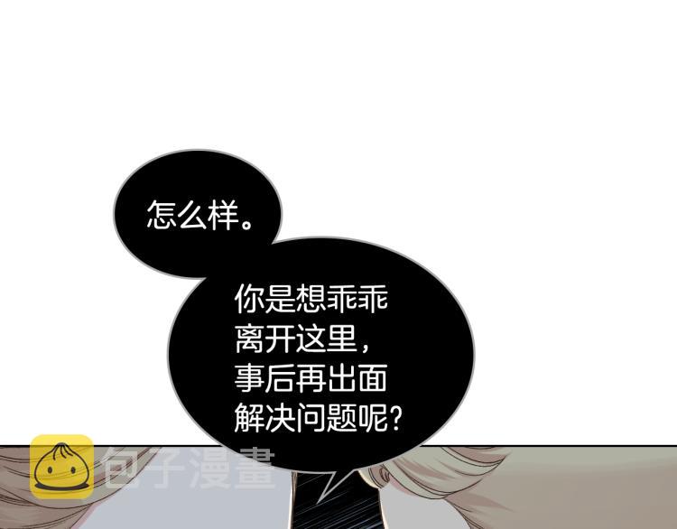 第24话 护花使者85