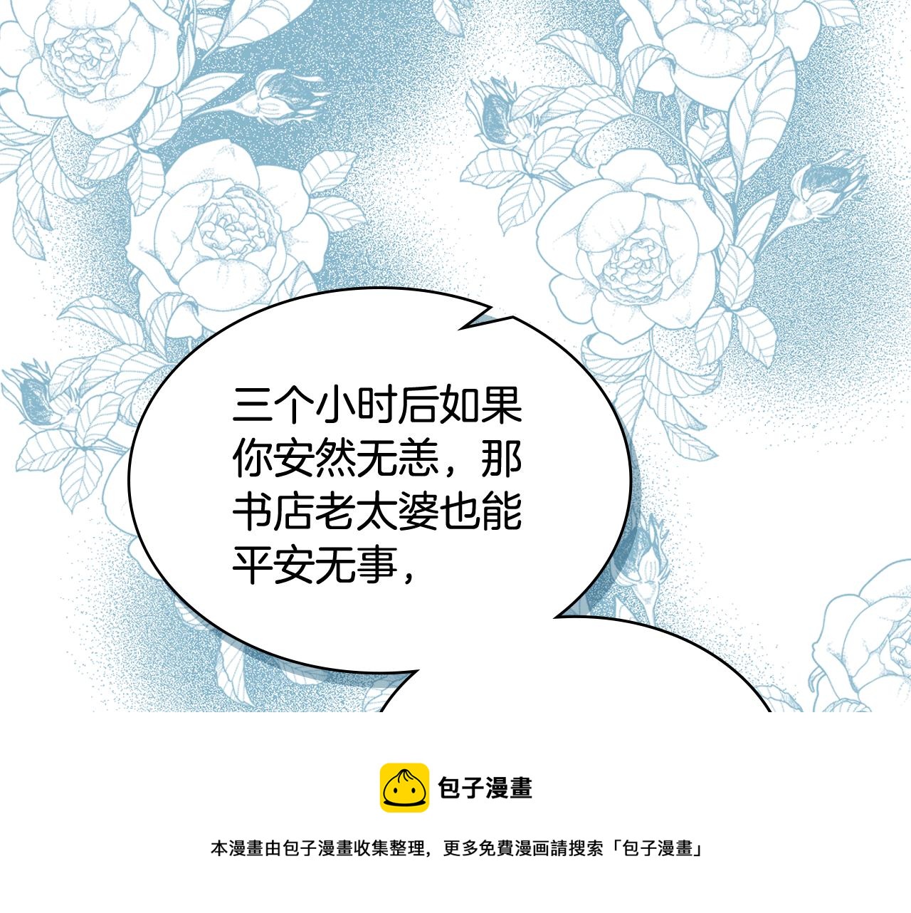 第46话 捉兔游戏80