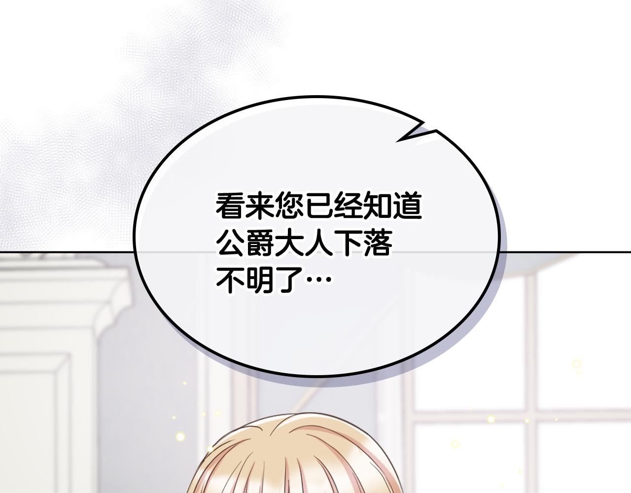 第53话 拜访公爵府37
