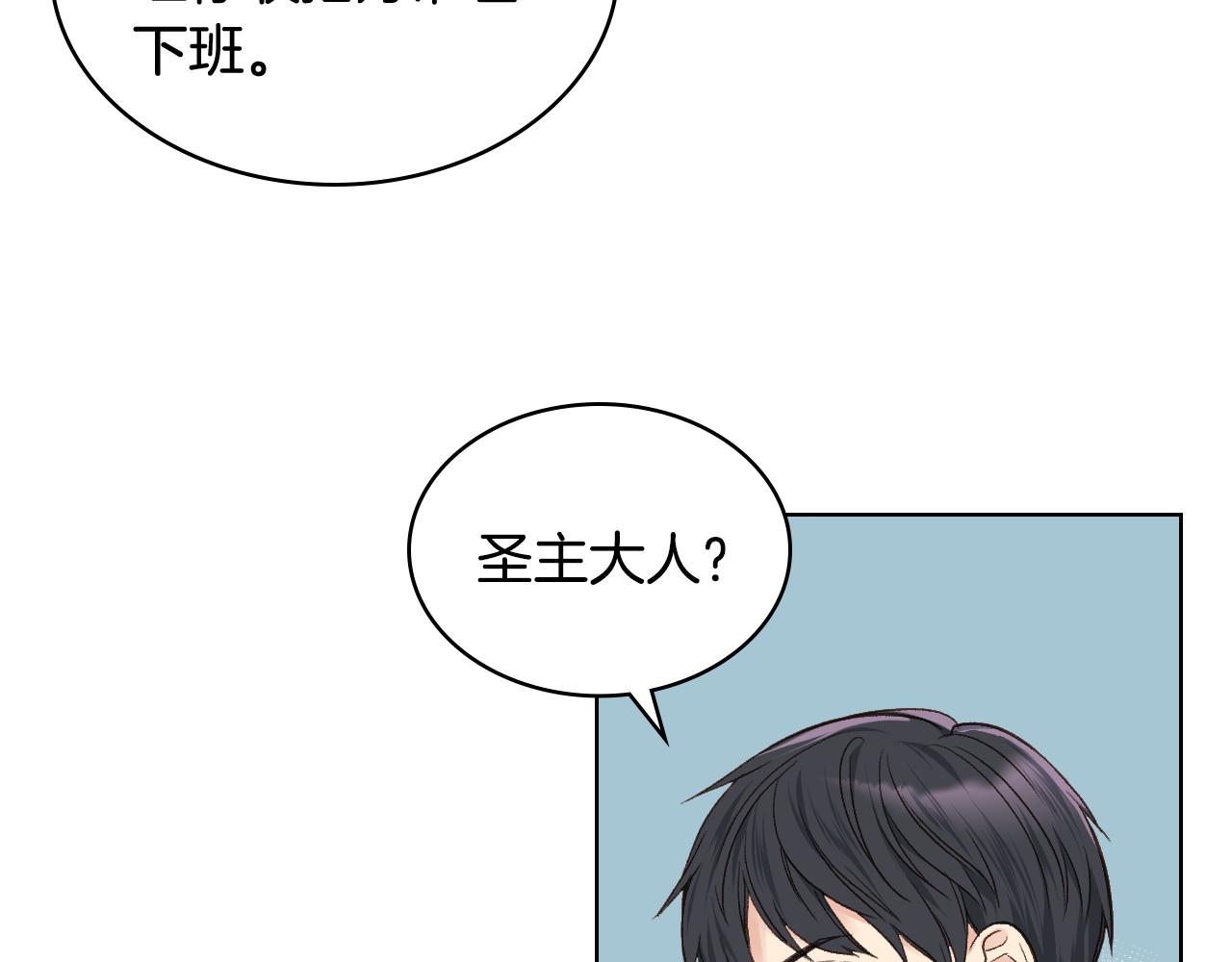 第29话 圣主到访26