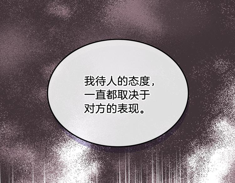 第12话 讨好弟弟122