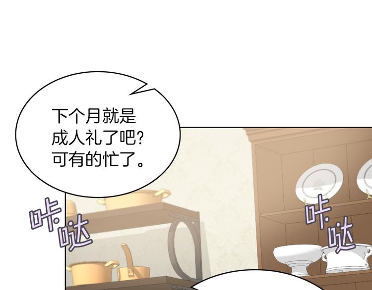 第3话 特殊待遇124
