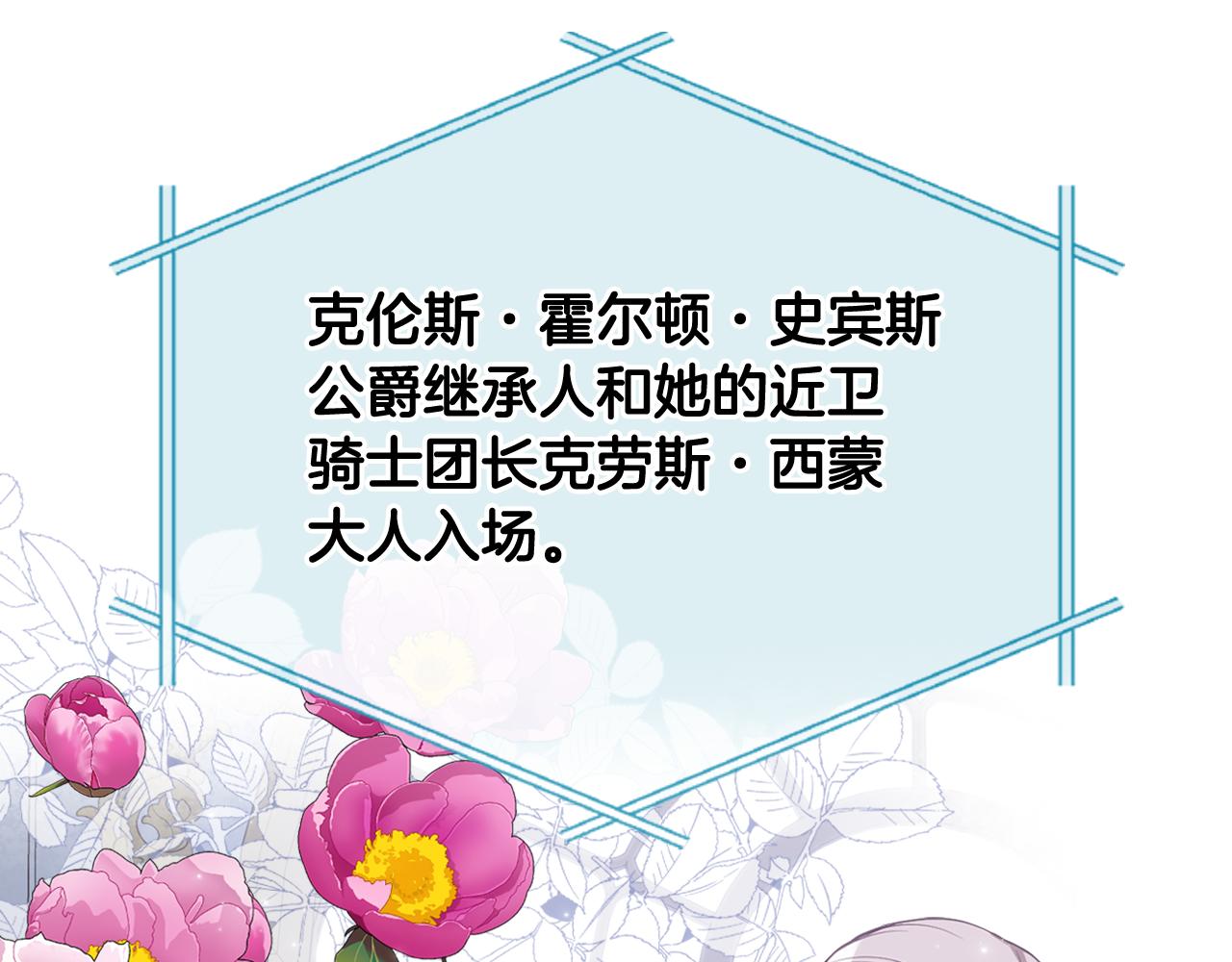 第74话 亮相社交圈132