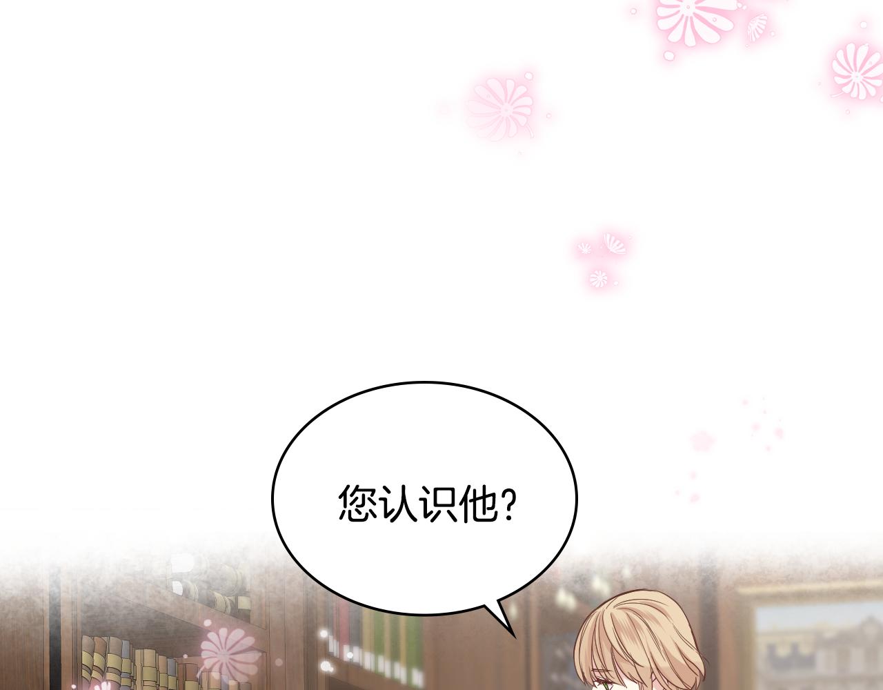 第18话 伯爵的提议73